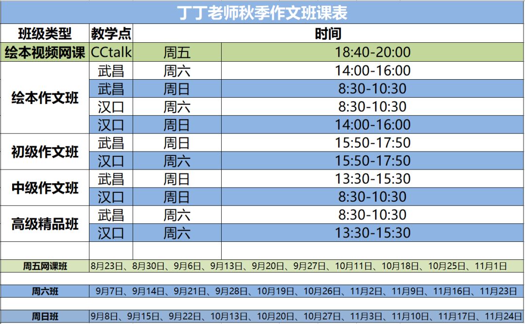 丁丁老师作文笑翻全场,丁丁老师作文课在哪上