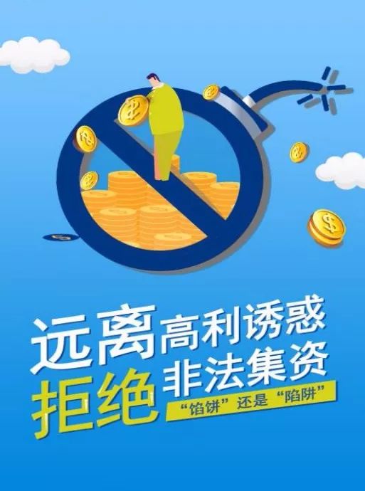 检察院预防非法集资宣传工作总结,检察院防范非法集资宣传小视频