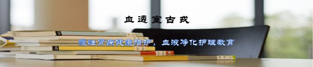 血液透析动静脉造瘘的超声评价