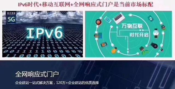科普：IPv6最新技术，加快与落实工作部署概况