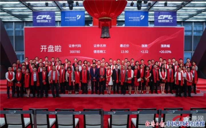 四川眉山德恩精工上下料,四川眉山德恩精工生产线