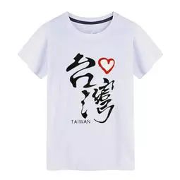 陆客想买好东西，台湾只拿得出淘宝货？