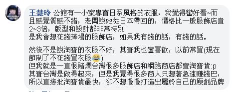 陆客想买好东西，台湾只拿得出淘宝货？