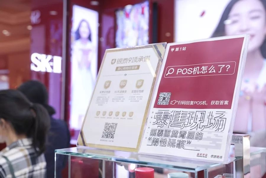 银泰百货转型过程,银泰百货是如何开展数字化营销