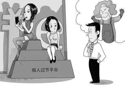 “租人”APP为涉黄交易提供了平台?网友怒问:底线何在