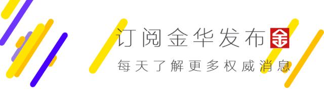 金华一中二中艾青分数线,2019金华中考一中录取分数线
