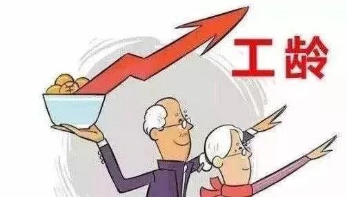 项城单位福利,河南项城工龄工资表