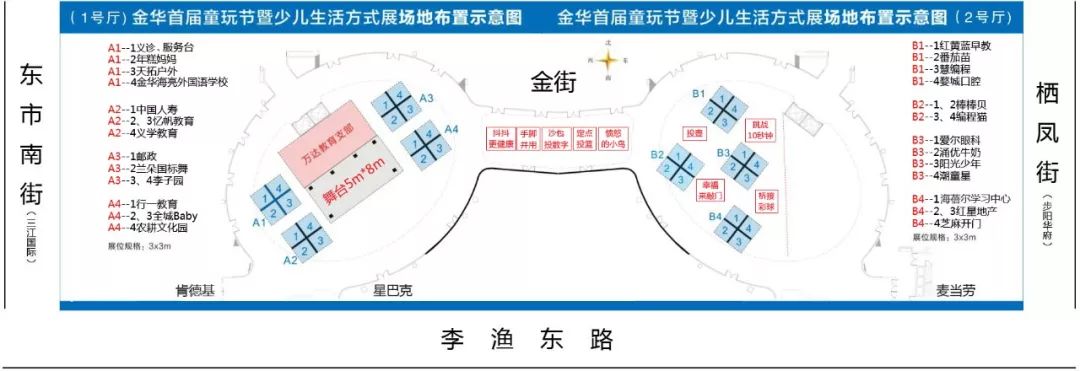 明天，带孩子到这里来嗨翻金华，金华首届童玩节最全攻略来了！