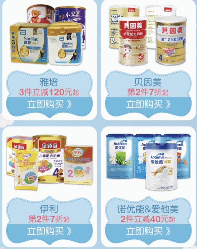 买三免一还有62折?6.1儿童节「家乐福商城」App和银联云闪付,抢救童年,联手宠你!