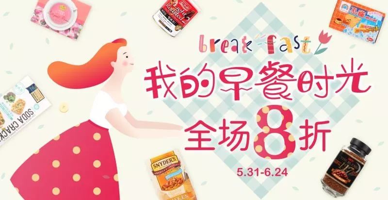 买三免一还有62折?6.1儿童节「家乐福商城」App和银联云闪付,抢救童年,联手宠你!