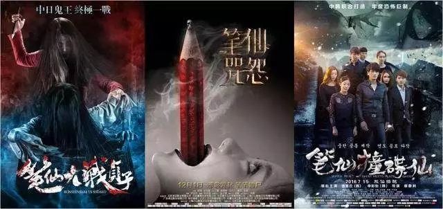 没有鬼的国产恐怖片,中国产恐怖片