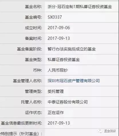 宁波土豪5.5亿买私募炸雷！中泰证券摊上大事？