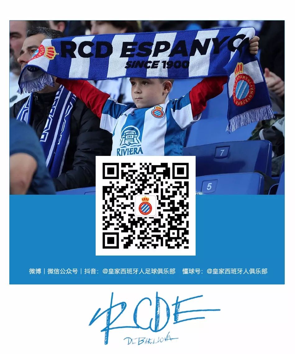 西班牙人奇迹般的杀入欧联杯,西班牙人欧联杯第四轮名单