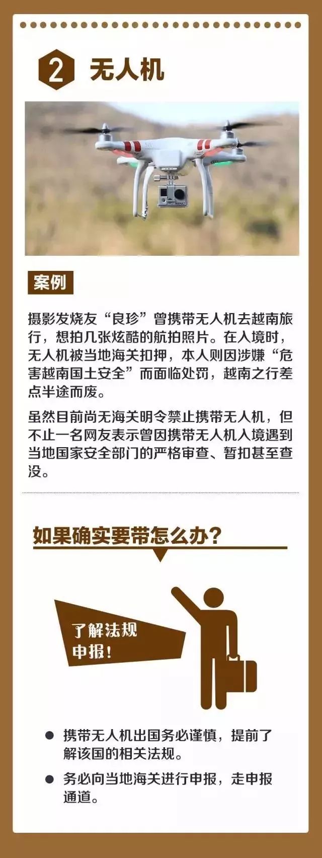近期去西班牙旅游攻略,热门国家入境禁带品一览清单