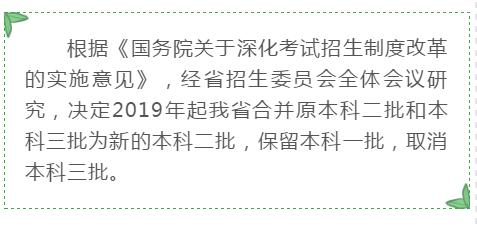 陕西高考二本招生变化,陕西2019年高考录取办法