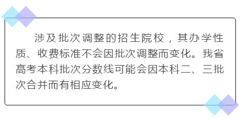 陕西高考二本招生变化,陕西2019年高考录取办法