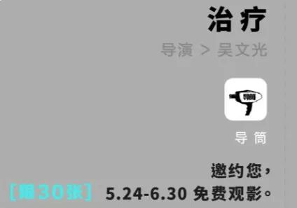 吴文光早期视频,吴文光早期视频大全