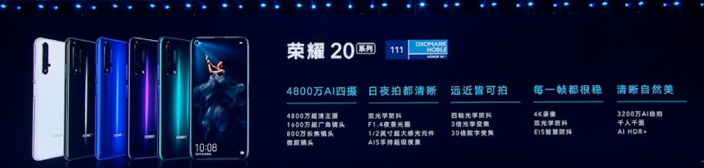 目前荣耀20的8+128g售价2099元,荣耀20最新报价官方网