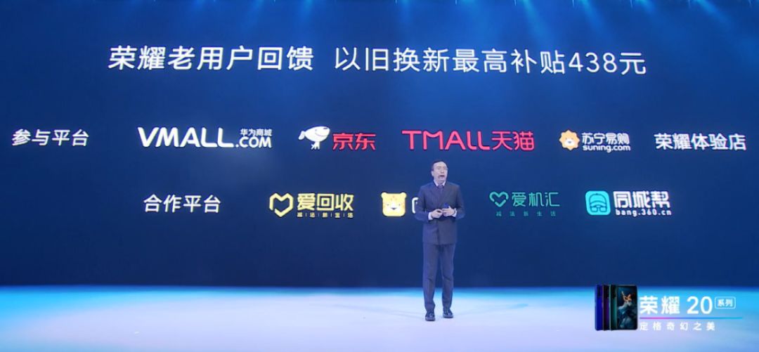 目前荣耀20的8+128g售价2099元,荣耀20最新报价官方网