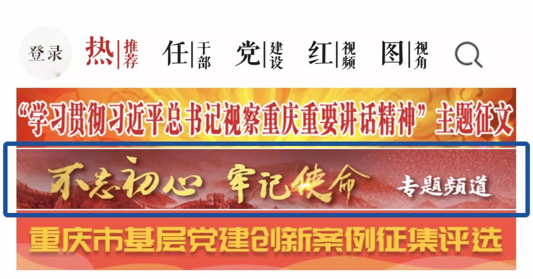 微党课不忘初心红色记忆,微党课视频演讲不忘初心牢记使命