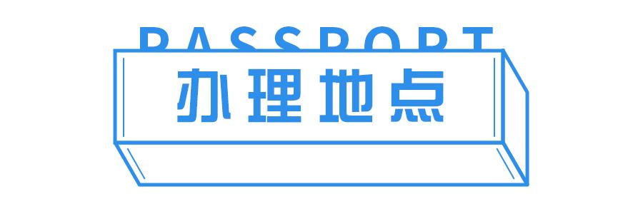 办理出入境护照最新政策,最新政策护照办理流程