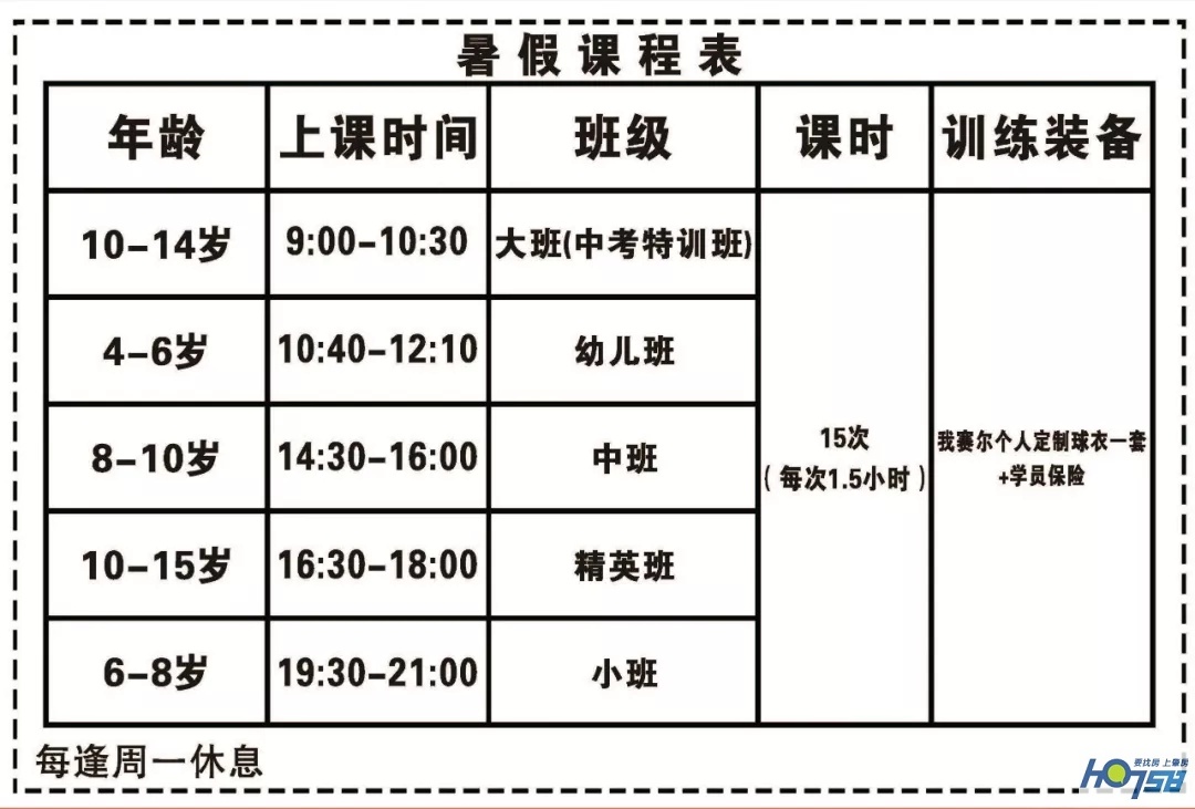 火热招生｜我赛尔肇庆校区篮球培训招生！喜欢篮球的你别错过啦！