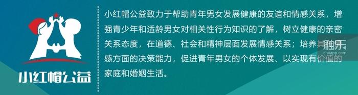 她们想用一个游戏,教会人们远离PUA