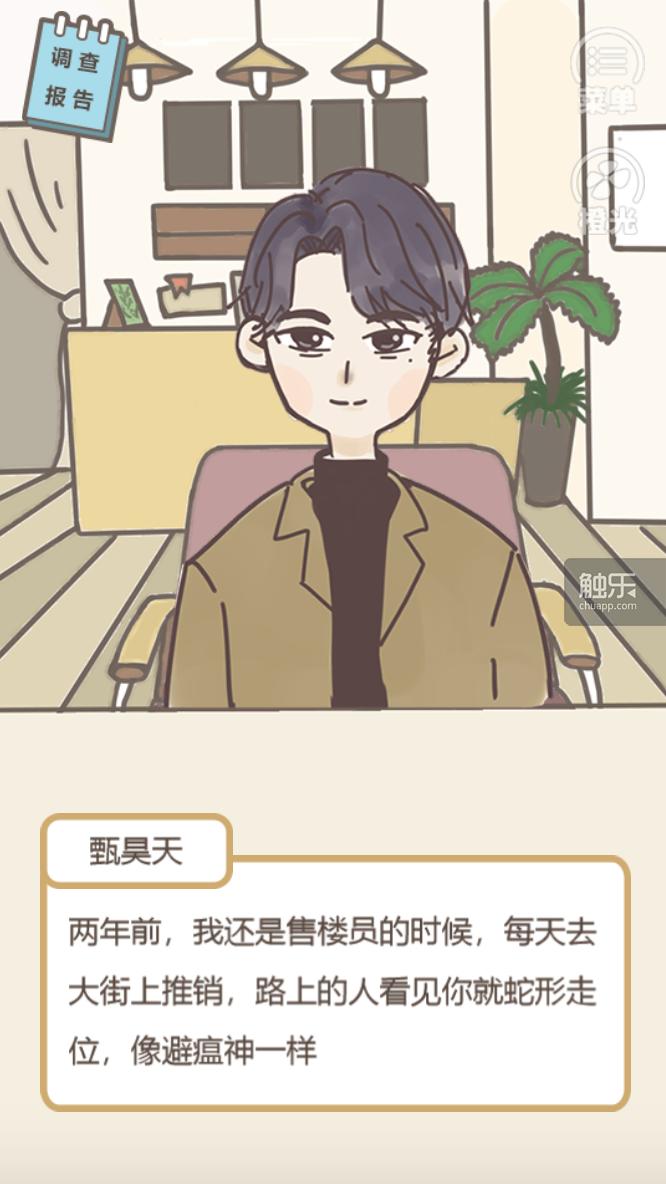 她们想用一个游戏,教会人们远离PUA