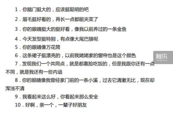 她们想用一个游戏,教会人们远离PUA