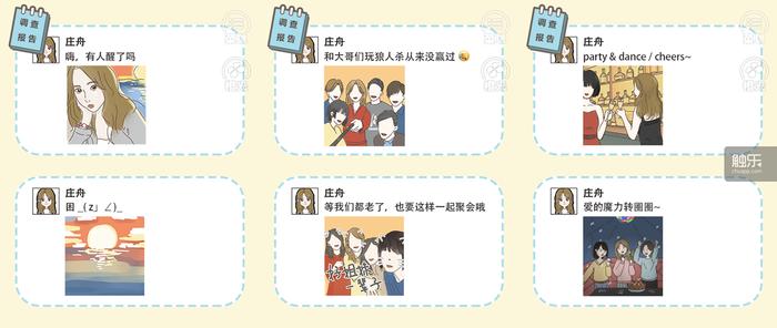 她们想用一个游戏,教会人们远离PUA