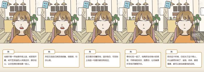 她们想用一个游戏,教会人们远离PUA