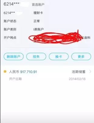 女子投资被骗15万,女子投资被骗30万又被骗8万后续