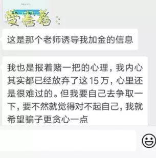女子投资被骗15万,女子投资被骗30万又被骗8万后续
