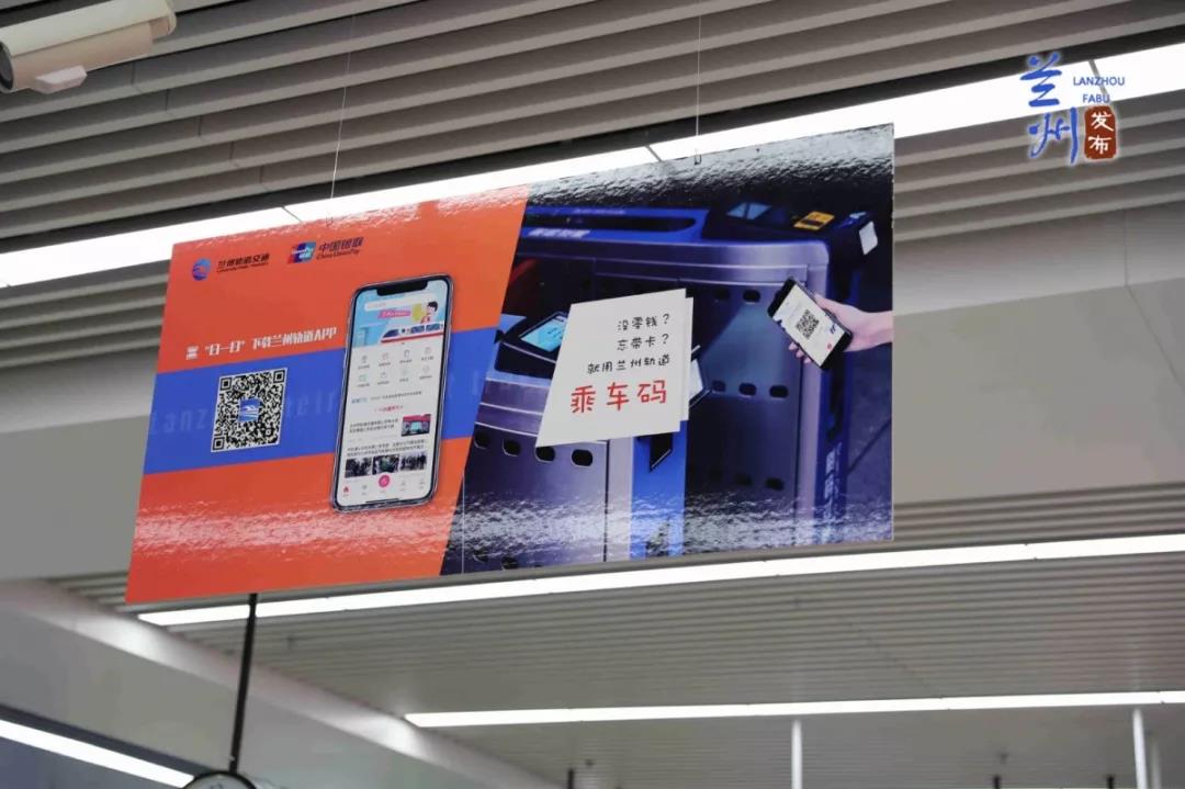 官宣｜兰州地铁卡6月3日起办理，乘车方式最全攻略来了！