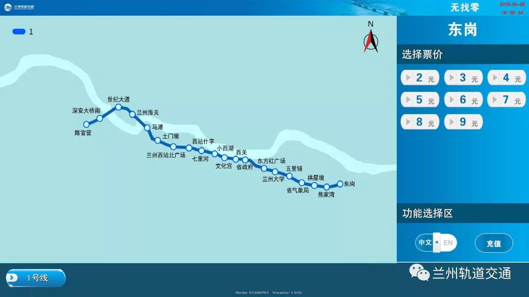 官宣｜兰州地铁卡6月3日起办理，乘车方式最全攻略来了！