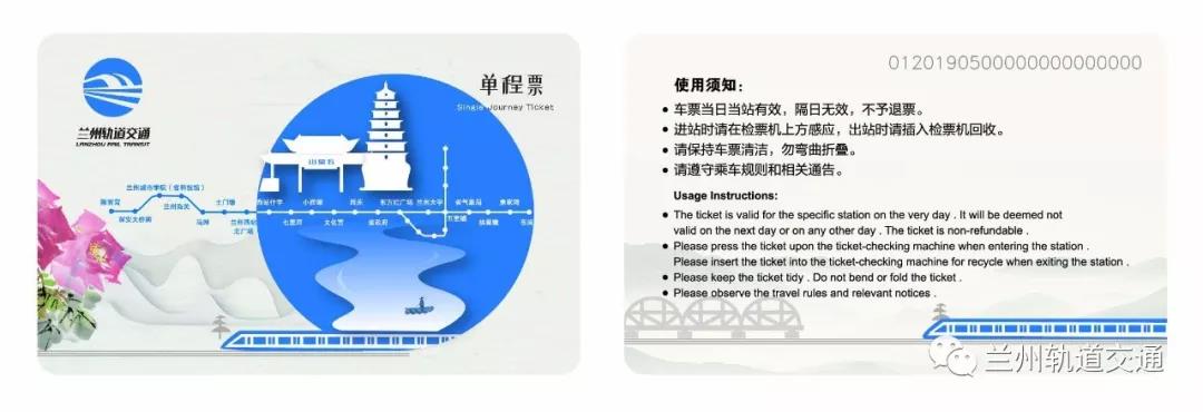 官宣｜兰州地铁卡6月3日起办理，乘车方式最全攻略来了！