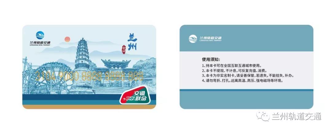 官宣｜兰州地铁卡6月3日起办理，乘车方式最全攻略来了！