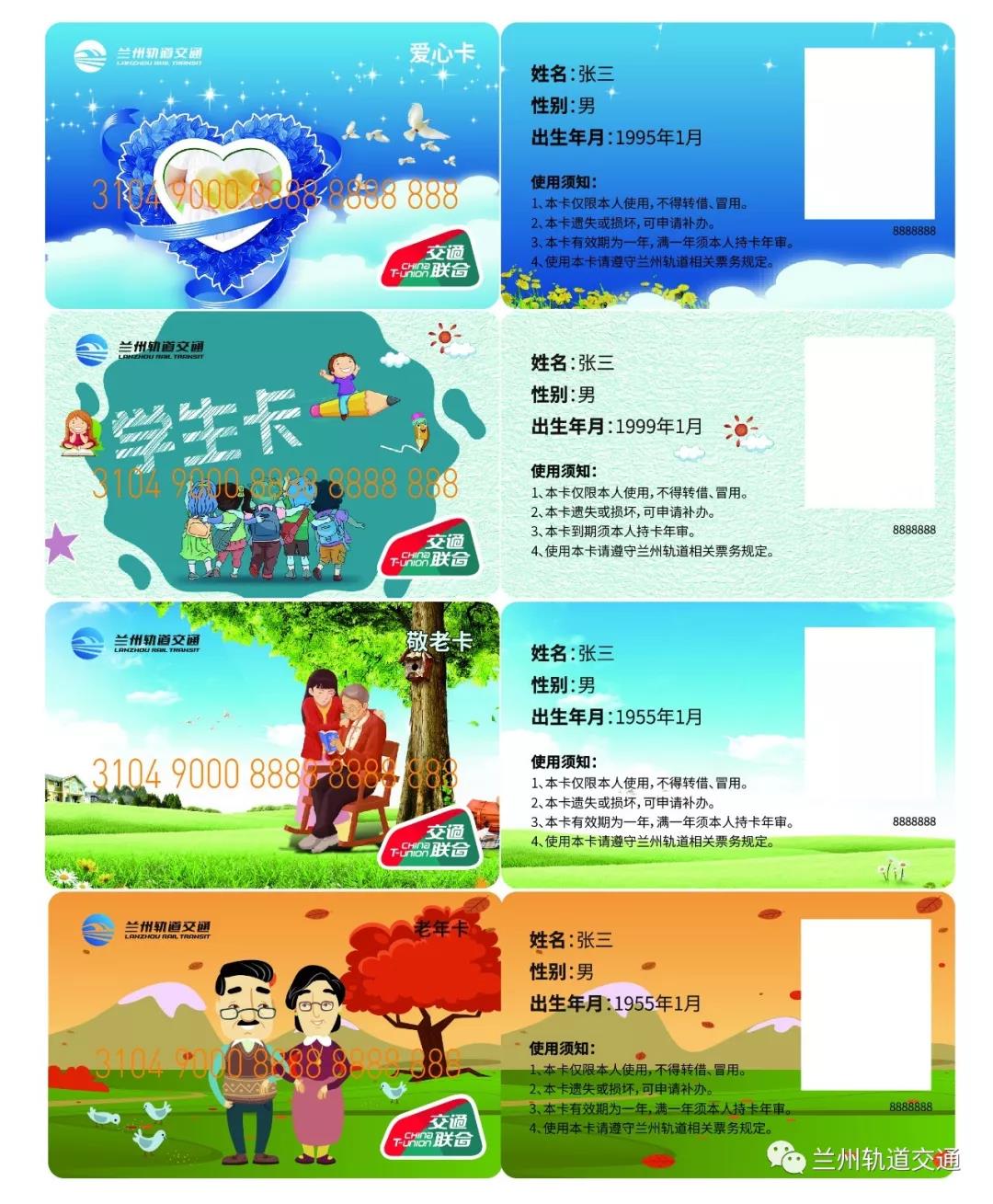 官宣｜兰州地铁卡6月3日起办理，乘车方式最全攻略来了！