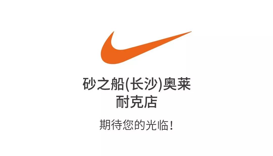 nike门店开业全场6折能买吗,nike店铺开业活动