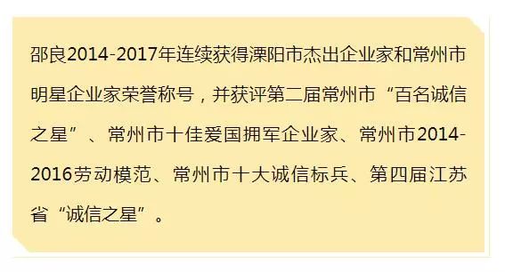 溧阳好人有哪些,中国好人江苏