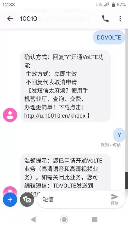中国联通volte如何开通,中国联通VoLTE功能