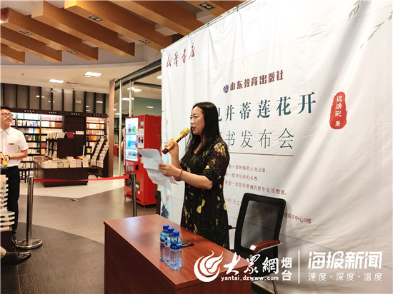 迟焕彩《又见并蒂莲花开》新书发布暨讲座在新华书店圆满举行