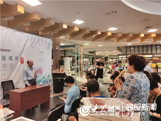 迟焕彩《又见并蒂莲花开》新书发布暨讲座在新华书店圆满举行