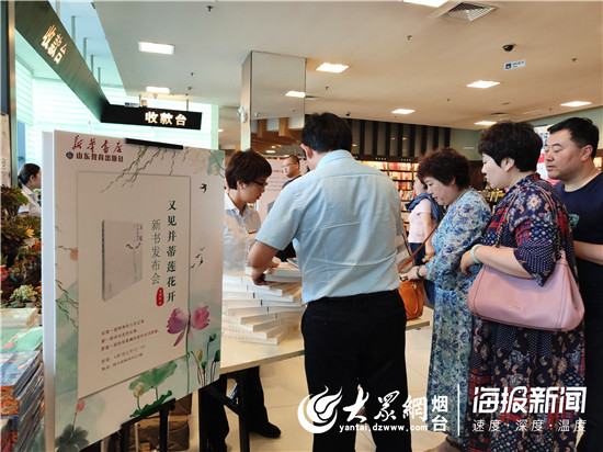 迟焕彩《又见并蒂莲花开》新书发布暨讲座在新华书店圆满举行