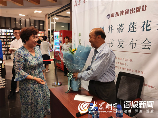 迟焕彩《又见并蒂莲花开》新书发布暨讲座在新华书店圆满举行