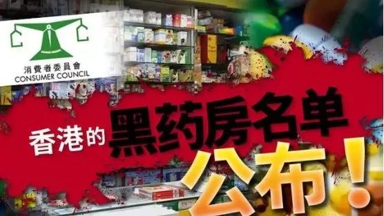 内地游客在香港遇到消费欺诈,香港购物天堂变成假货市场