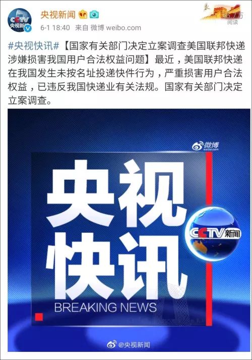 美国联邦快递电话,美国联邦快递最新规定