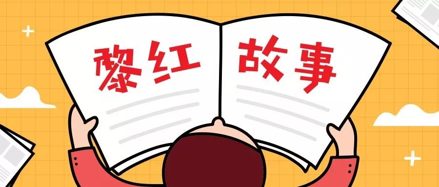 五丰黎红食品有限公司官网,五丰黎红