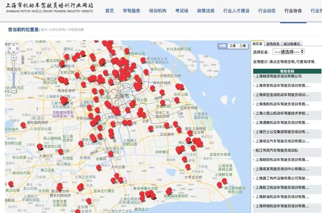 宝山学车哪个驾校比较好,宝山区驾校哪家靠谱