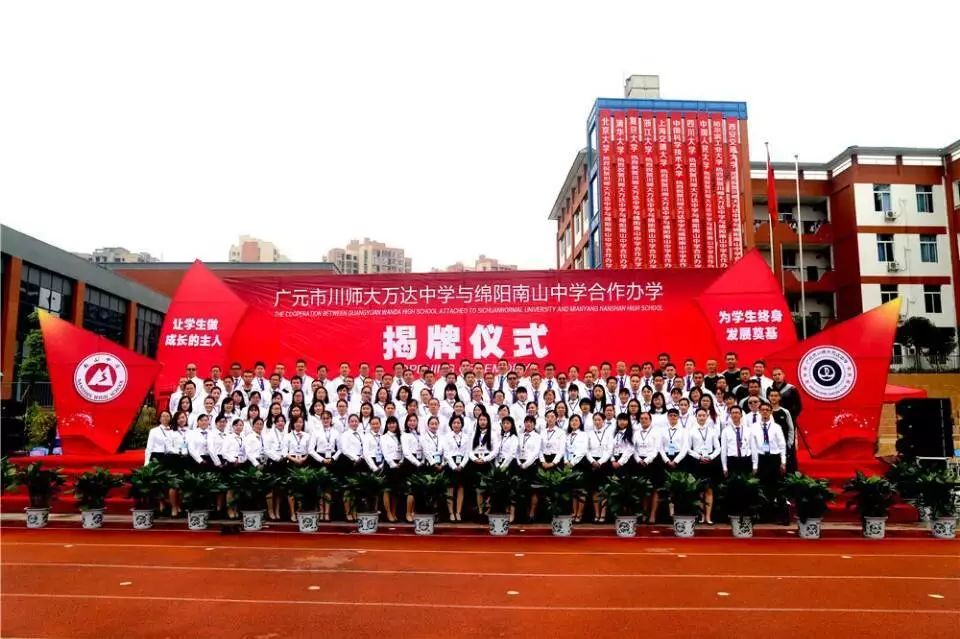 筑巢引凤蝶舞花开——利州区委常委、组织部长张宗虎一行莅临万达中学视察人才工作